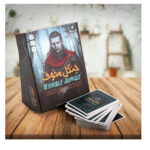 بازی فکری جنگل مخوف - Image 6