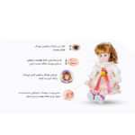 عروسک سخن گو عسل - Image 5