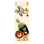 بازی فکری شیر سماور برند Dice Cream