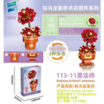 لگو گل و گلدان مدل Zuanma کد 113، تعداد 186 قطعه - Image 6